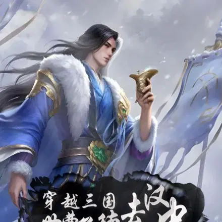 三国：开局成为曹营原始股