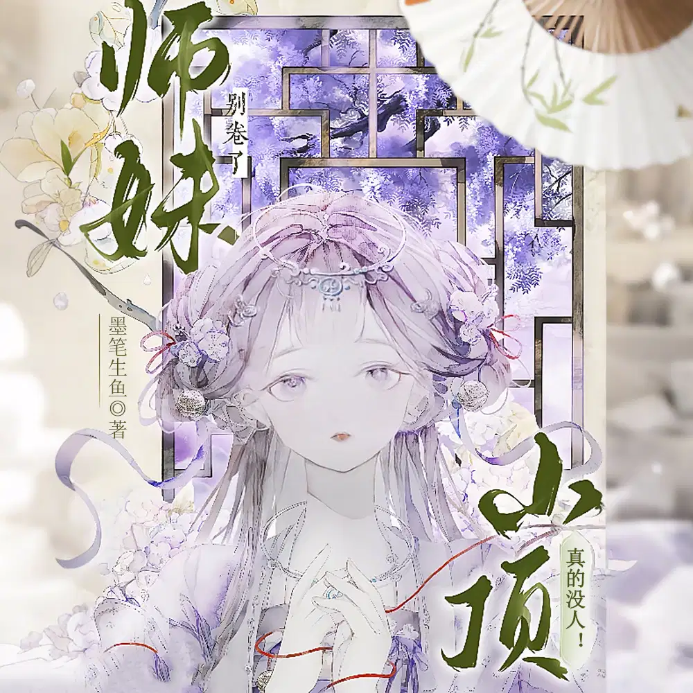 因为怕死，所以把卷王天赋点满了