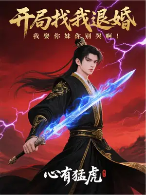 一月一百次，你也没把我当人啊？
