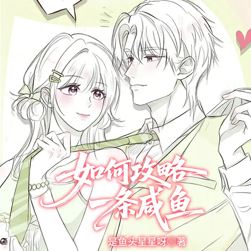 柚子味热恋