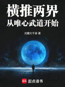 这个高武太癫了