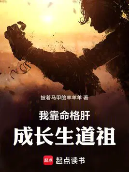 镇世天仙