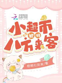 小超市迎接八方来客