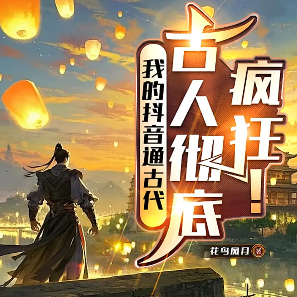 天幕盘点十大帝王，老祖宗破防！