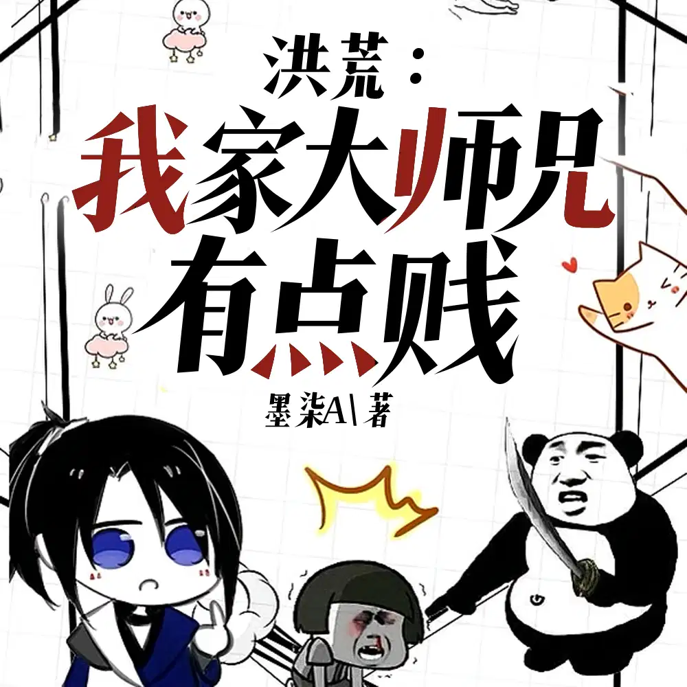 通天首徒？不，是逆徒