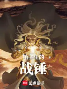 箱子里的战锤40K