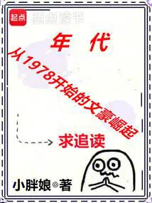 1979从燕影厂厂长到华娱教父