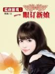 《护美狂少》