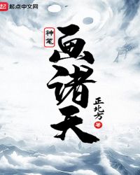 神笔画诸天