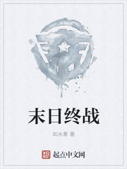 末日终战（末日之最终战争）