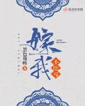 嫁我不吃亏