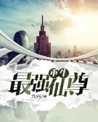 重生最强仙尊
