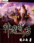 愿把江山换美人