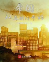 帝国从互联网开始