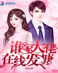谁家大佬在线发糖