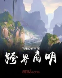 跨界商明