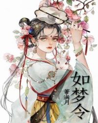 如梦令