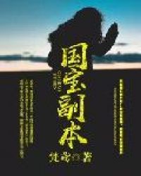 国宝副本