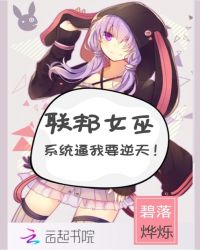 第一巫女：暗帝，来战！