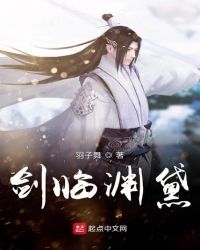 剑临渊黛