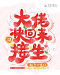 3000崽崽让我躺赢成首富