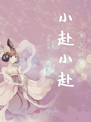小赴小赴要加油鸭
