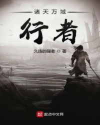 诸天万域行者