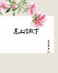 惹上冷殿下