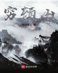 穷顿山