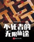 不死者的无限旅途