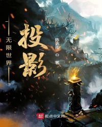 无限世界投影