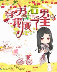 穿书后我成了男主