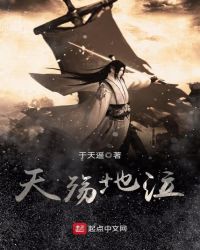 天殇地泣