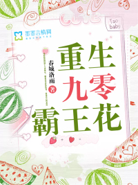 重生九零：大佬娇妻真惊艳