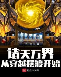 诸天万界大力哥