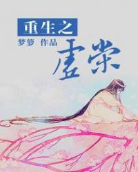 重生之虚荣