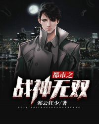 都市之战神无双