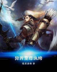 异界至尊纨绔