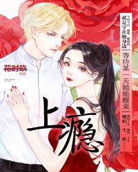上瘾