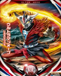 钢奥之融合进化