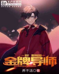 我！金牌演技导师