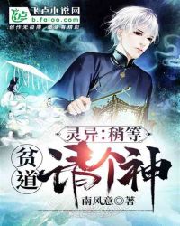 灵异：稍等，贫道请个神
