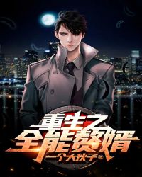 重生之全能赘婿