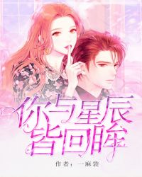 你与星辰皆回眸