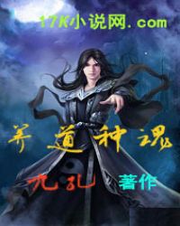 养道种魂