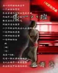高一8班