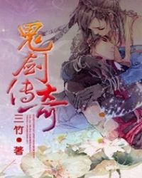 鬼谷子传