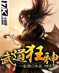 武道狂神