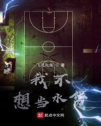 我不想当水货