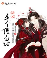 师父是个傻白甜